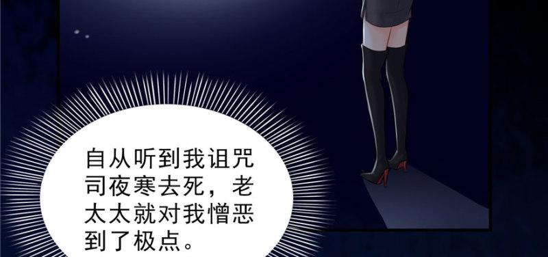恰似寒光遇骄阳韩漫全集-第二十二话 奶奶想见你无删减无遮挡章节图片 