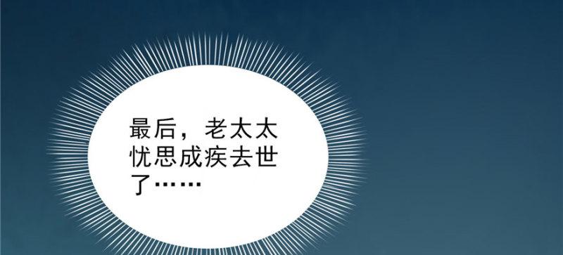 恰似寒光遇骄阳韩漫全集-第二十二话 奶奶想见你无删减无遮挡章节图片 