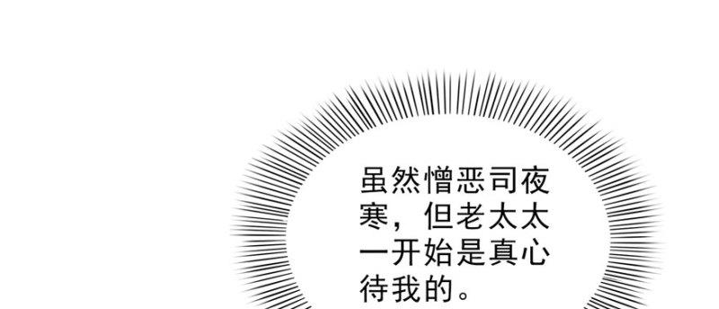 恰似寒光遇骄阳韩漫全集-第二十二话 奶奶想见你无删减无遮挡章节图片 