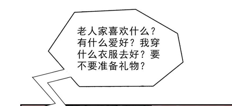 恰似寒光遇骄阳韩漫全集-第二十二话 奶奶想见你无删减无遮挡章节图片 