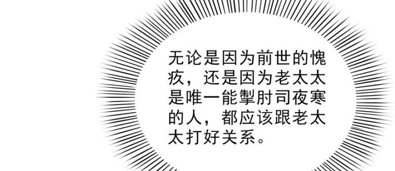 恰似寒光遇骄阳韩漫全集-第二十二话 奶奶想见你无删减无遮挡章节图片 