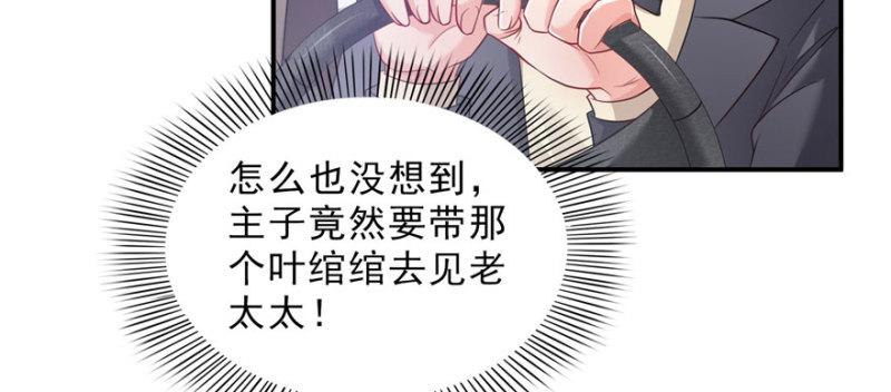 恰似寒光遇骄阳韩漫全集-第二十二话 奶奶想见你无删减无遮挡章节图片 