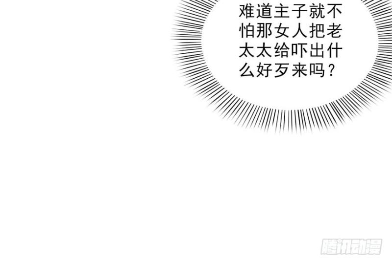 恰似寒光遇骄阳韩漫全集-第二十二话 奶奶想见你无删减无遮挡章节图片 
