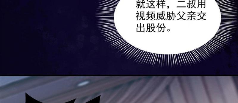 恰似寒光遇骄阳韩漫全集-第二十二话 奶奶想见你无删减无遮挡章节图片 