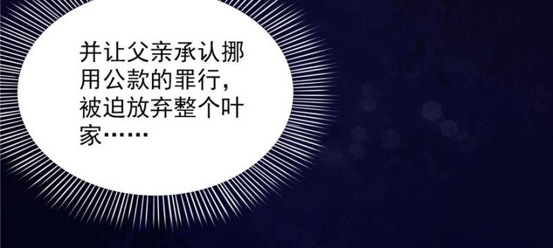 恰似寒光遇骄阳韩漫全集-第二十二话 奶奶想见你无删减无遮挡章节图片 