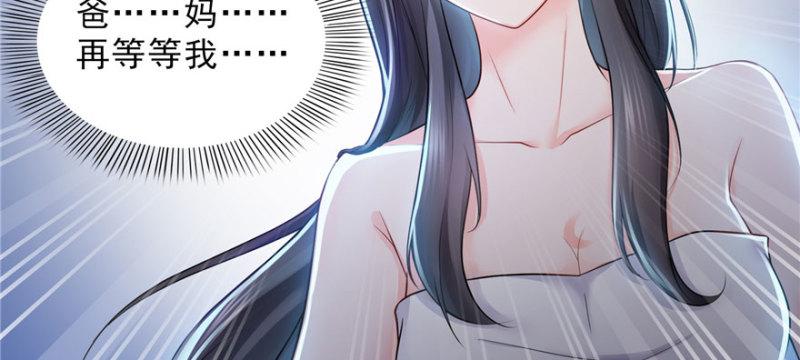 恰似寒光遇骄阳韩漫全集-第二十二话 奶奶想见你无删减无遮挡章节图片 