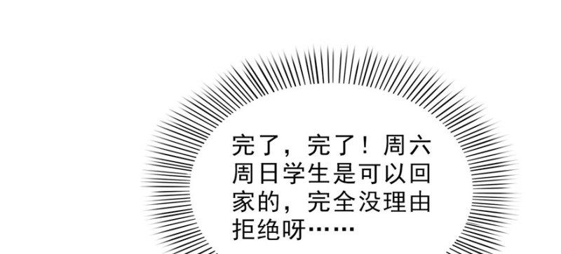 恰似寒光遇骄阳韩漫全集-第二十二话 奶奶想见你无删减无遮挡章节图片 