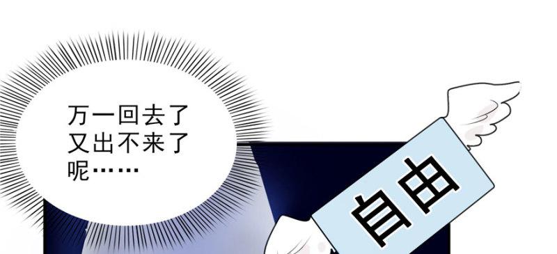 恰似寒光遇骄阳韩漫全集-第二十二话 奶奶想见你无删减无遮挡章节图片 