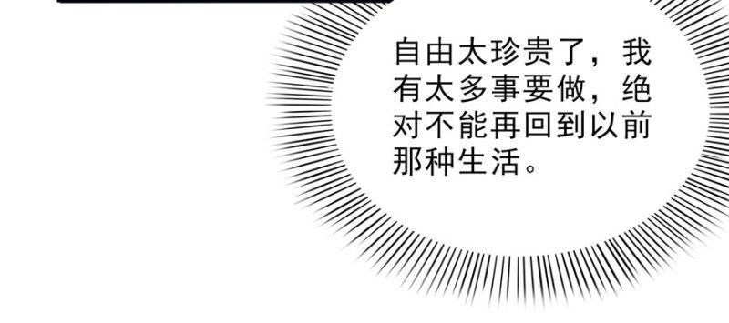 恰似寒光遇骄阳韩漫全集-第二十二话 奶奶想见你无删减无遮挡章节图片 