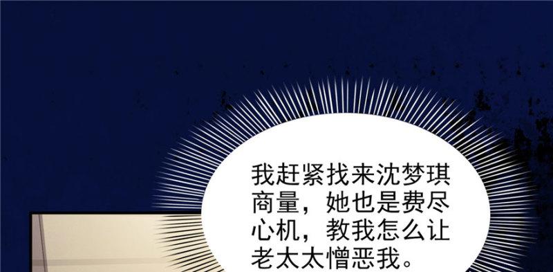 恰似寒光遇骄阳韩漫全集-第二十二话 奶奶想见你无删减无遮挡章节图片 