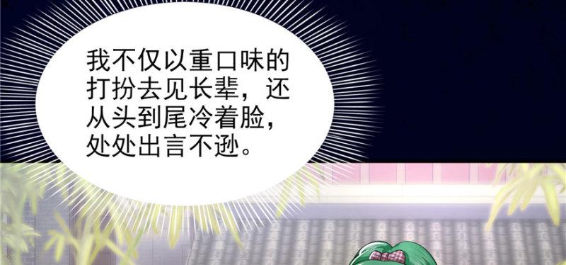 恰似寒光遇骄阳韩漫全集-第二十二话 奶奶想见你无删减无遮挡章节图片 