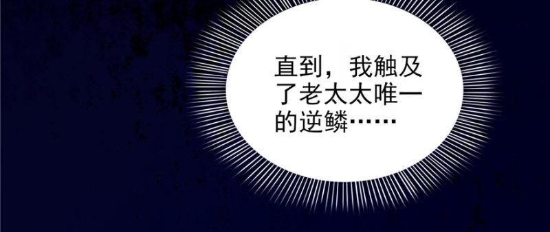 恰似寒光遇骄阳韩漫全集-第二十二话 奶奶想见你无删减无遮挡章节图片 