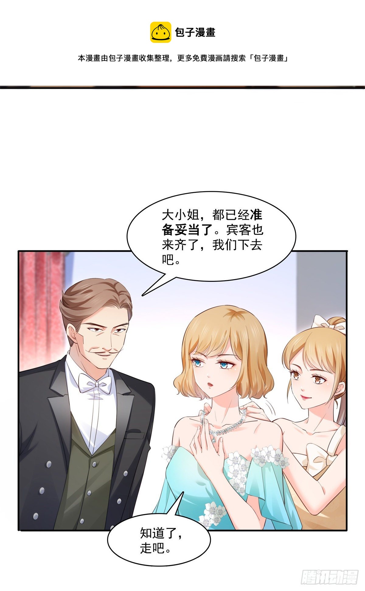 恰似寒光遇骄阳韩漫全集-第221话 无理指责无删减无遮挡章节图片 