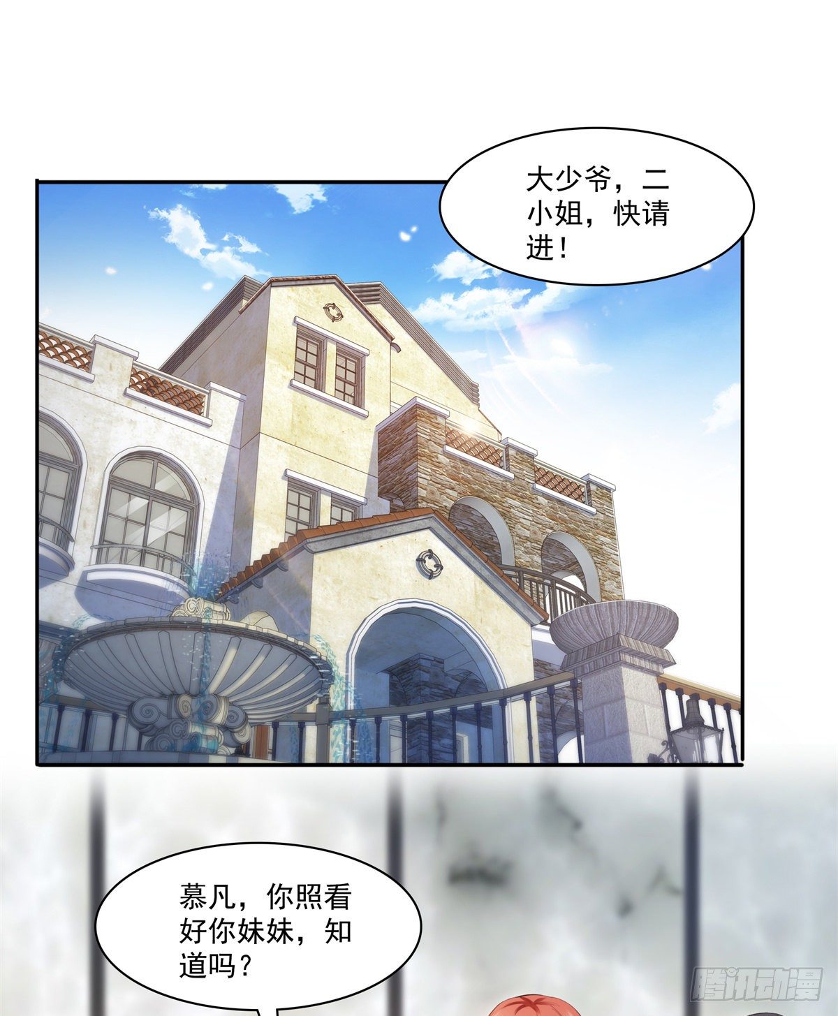 恰似寒光遇骄阳韩漫全集-第221话 无理指责无删减无遮挡章节图片 