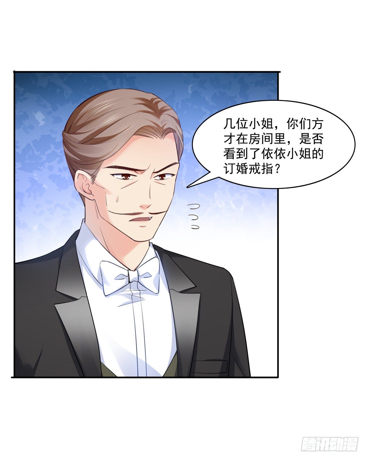 恰似寒光遇骄阳韩漫全集-第221话 无理指责无删减无遮挡章节图片 