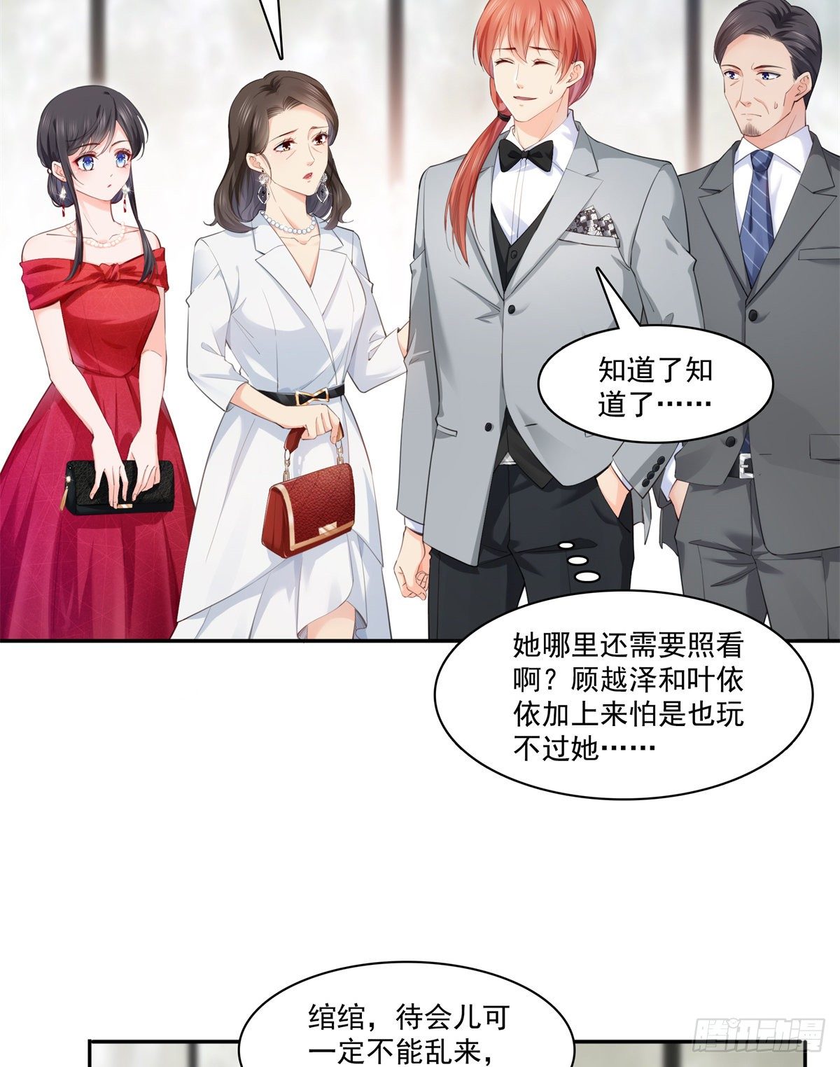 恰似寒光遇骄阳韩漫全集-第221话 无理指责无删减无遮挡章节图片 