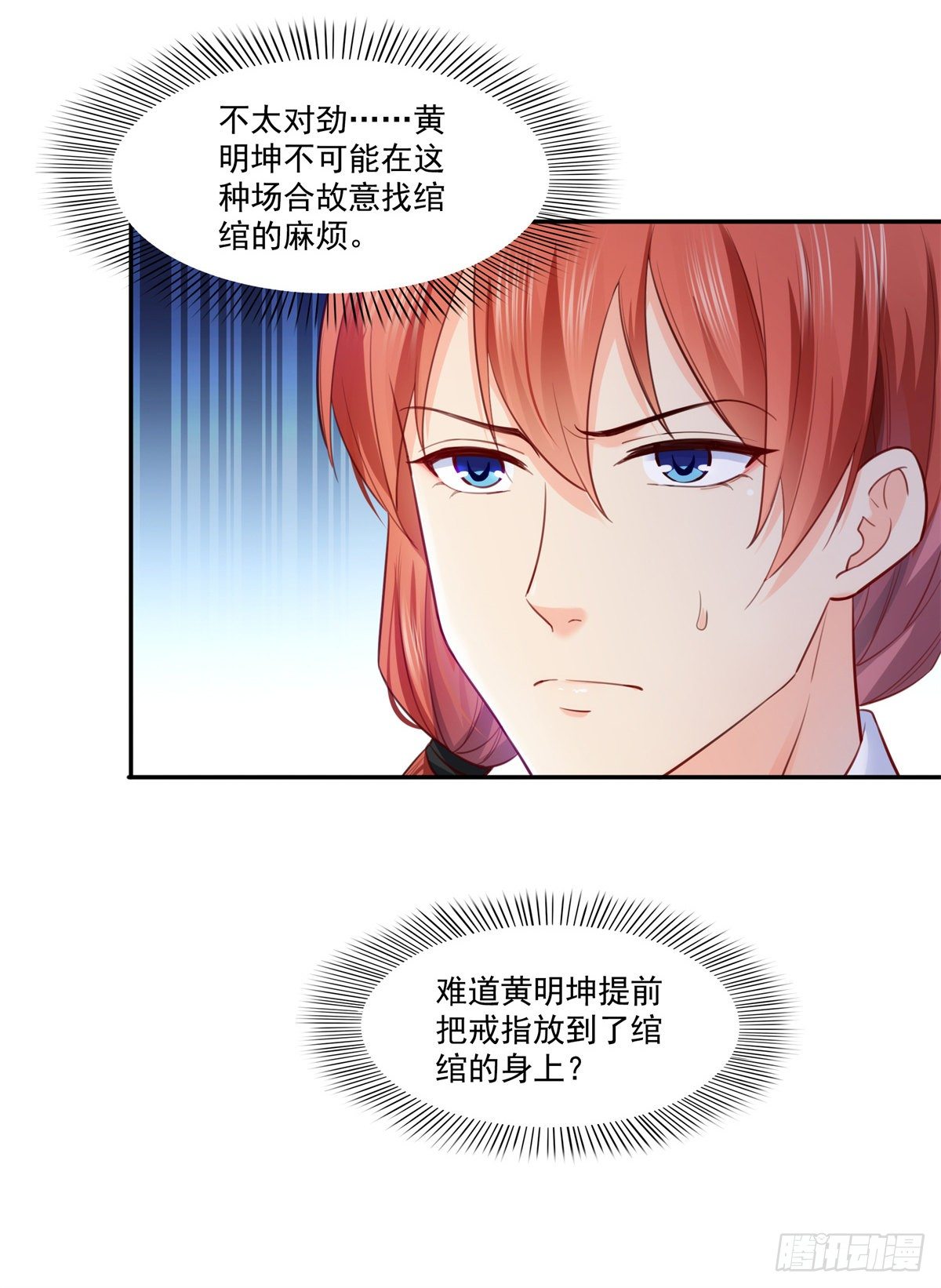 恰似寒光遇骄阳韩漫全集-第221话 无理指责无删减无遮挡章节图片 
