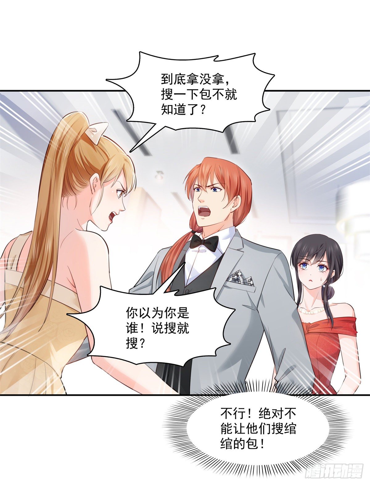 恰似寒光遇骄阳韩漫全集-第221话 无理指责无删减无遮挡章节图片 