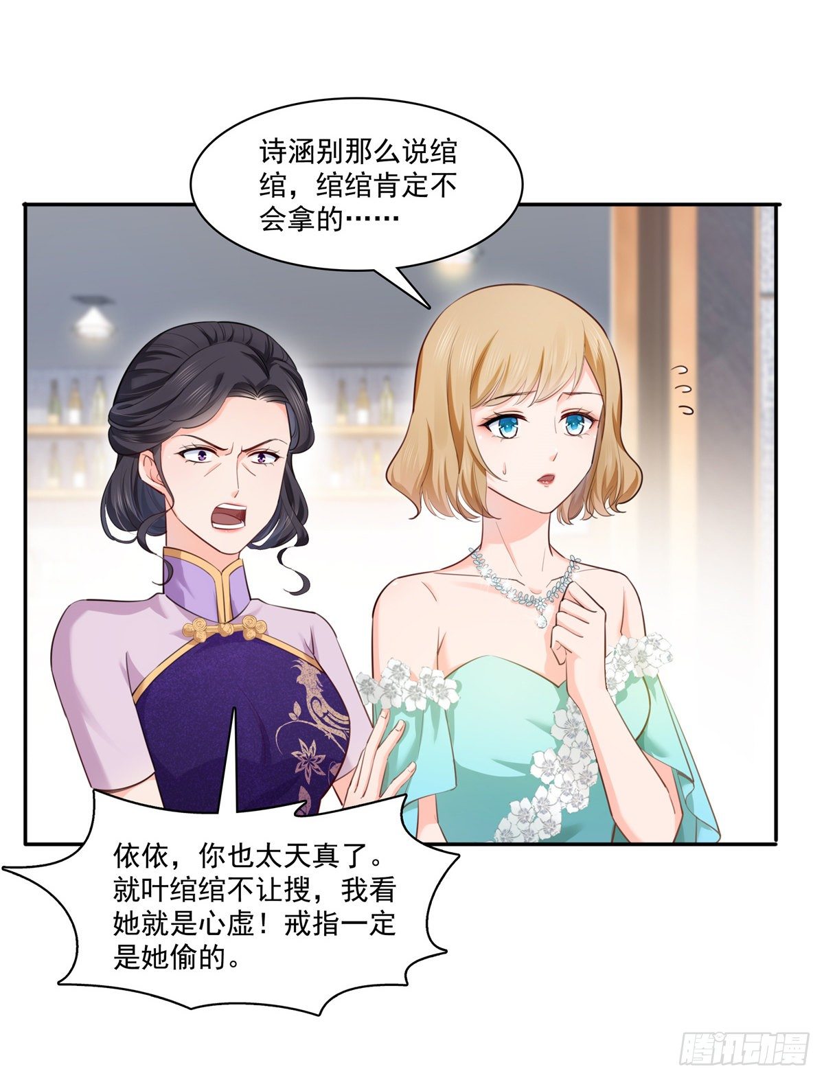 恰似寒光遇骄阳韩漫全集-第221话 无理指责无删减无遮挡章节图片 