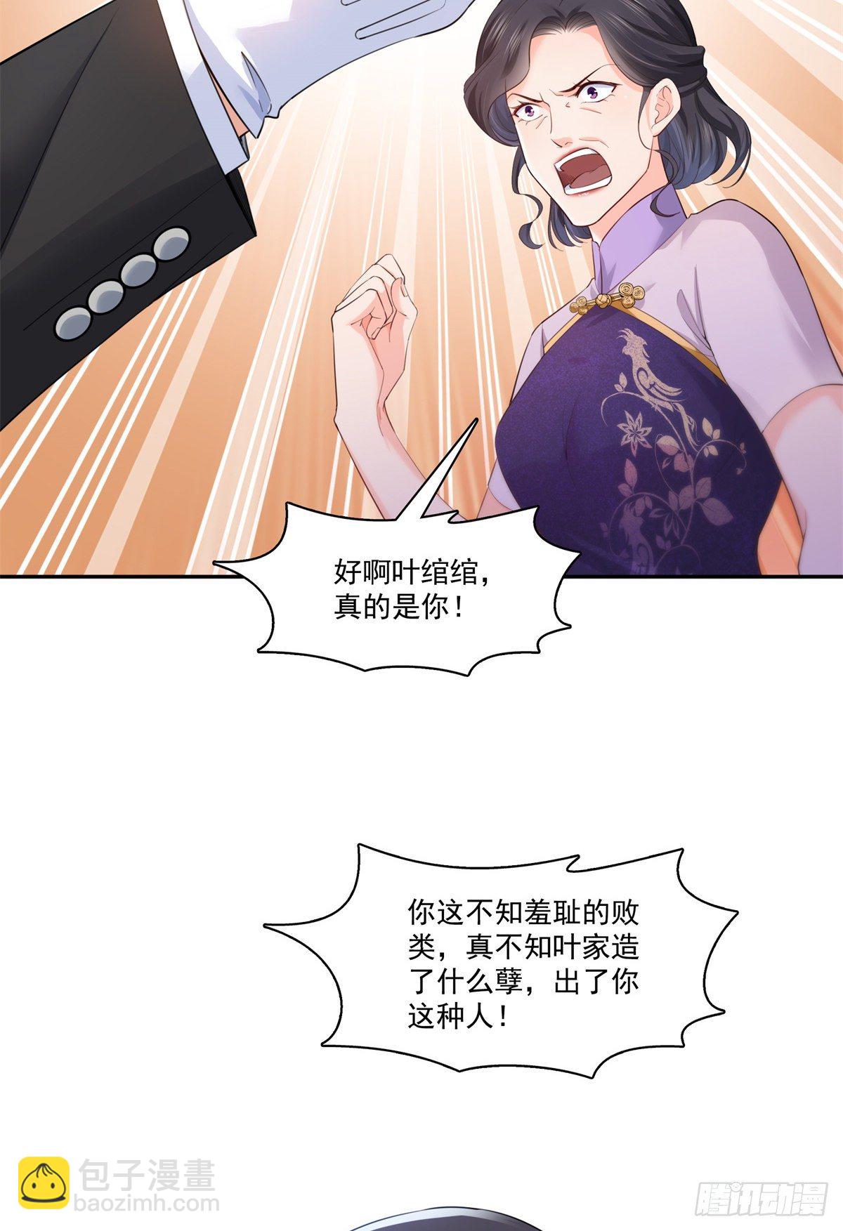 恰似寒光遇骄阳韩漫全集-第221话 无理指责无删减无遮挡章节图片 