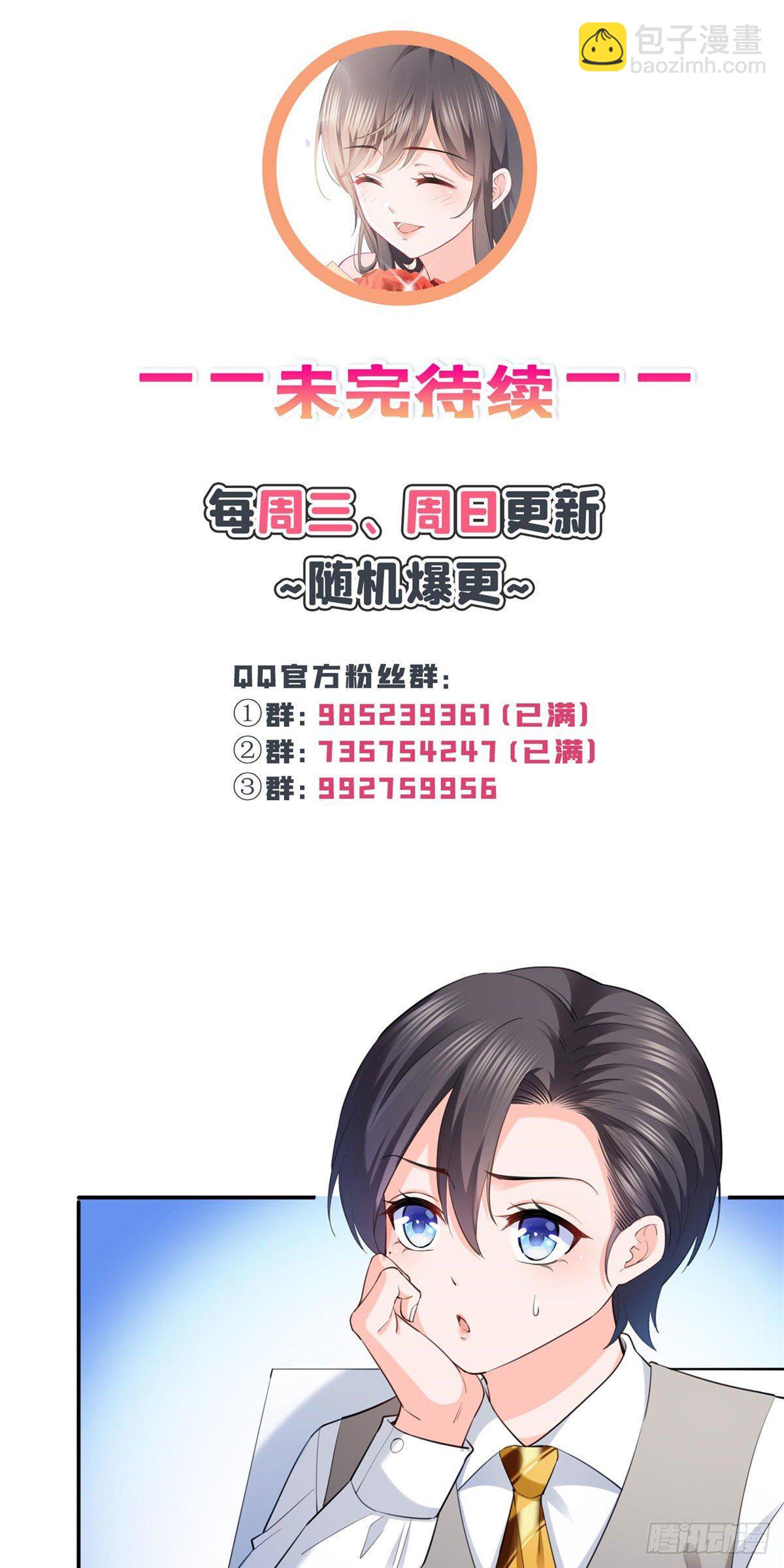 恰似寒光遇骄阳韩漫全集-第221话 无理指责无删减无遮挡章节图片 