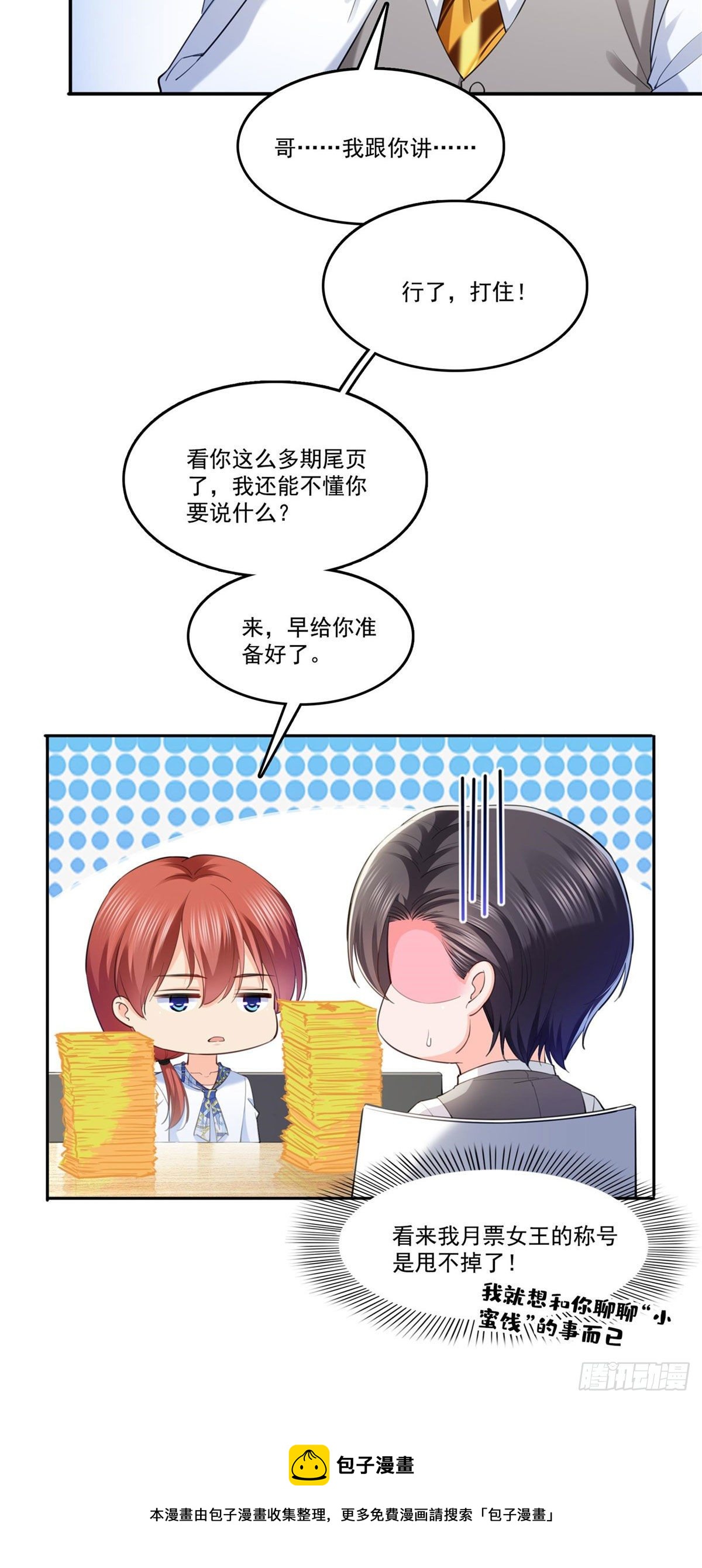 恰似寒光遇骄阳韩漫全集-第221话 无理指责无删减无遮挡章节图片 