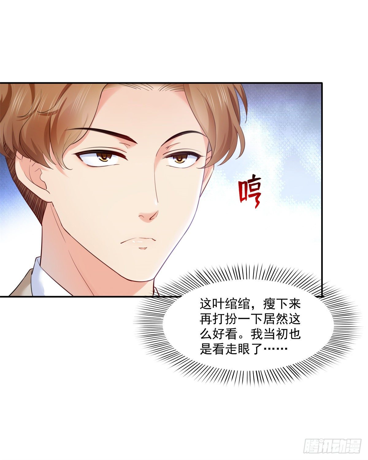 恰似寒光遇骄阳韩漫全集-第221话 无理指责无删减无遮挡章节图片 