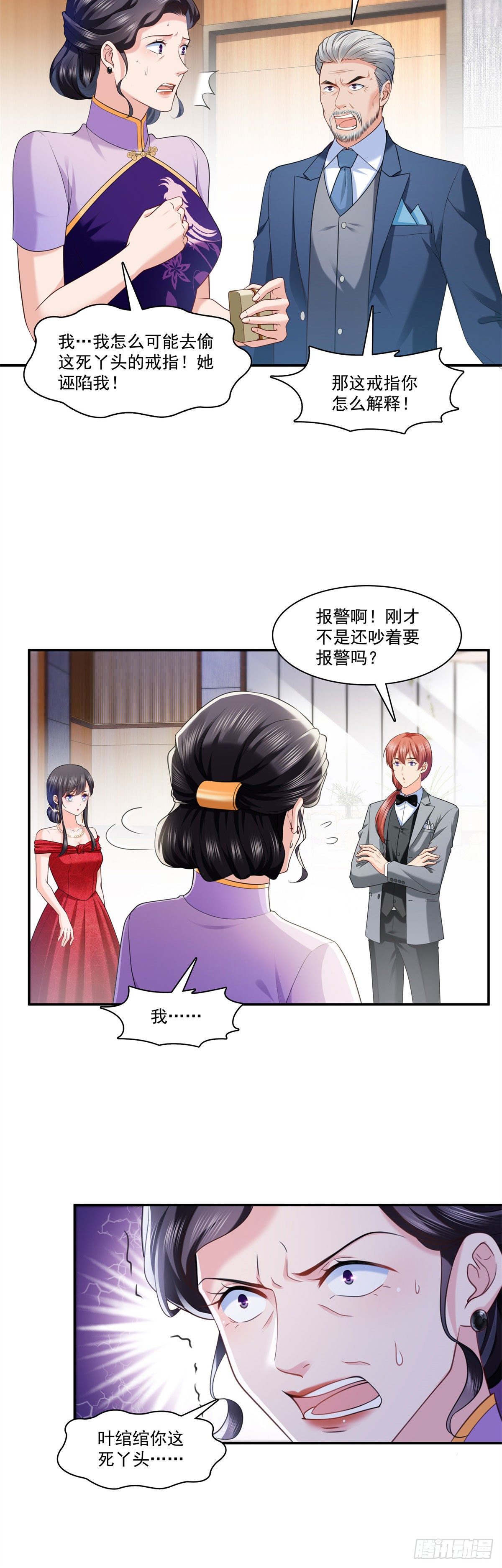 恰似寒光遇骄阳韩漫全集-第222话 后果自己负责无删减无遮挡章节图片 