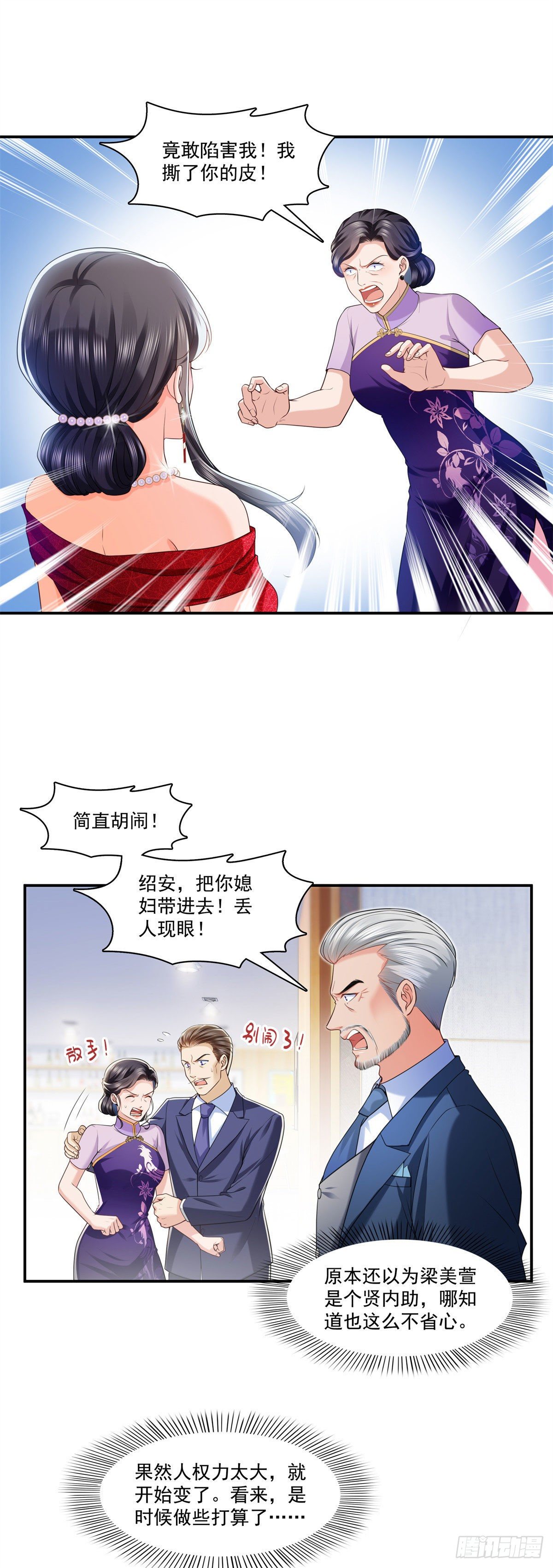 恰似寒光遇骄阳韩漫全集-第222话 后果自己负责无删减无遮挡章节图片 