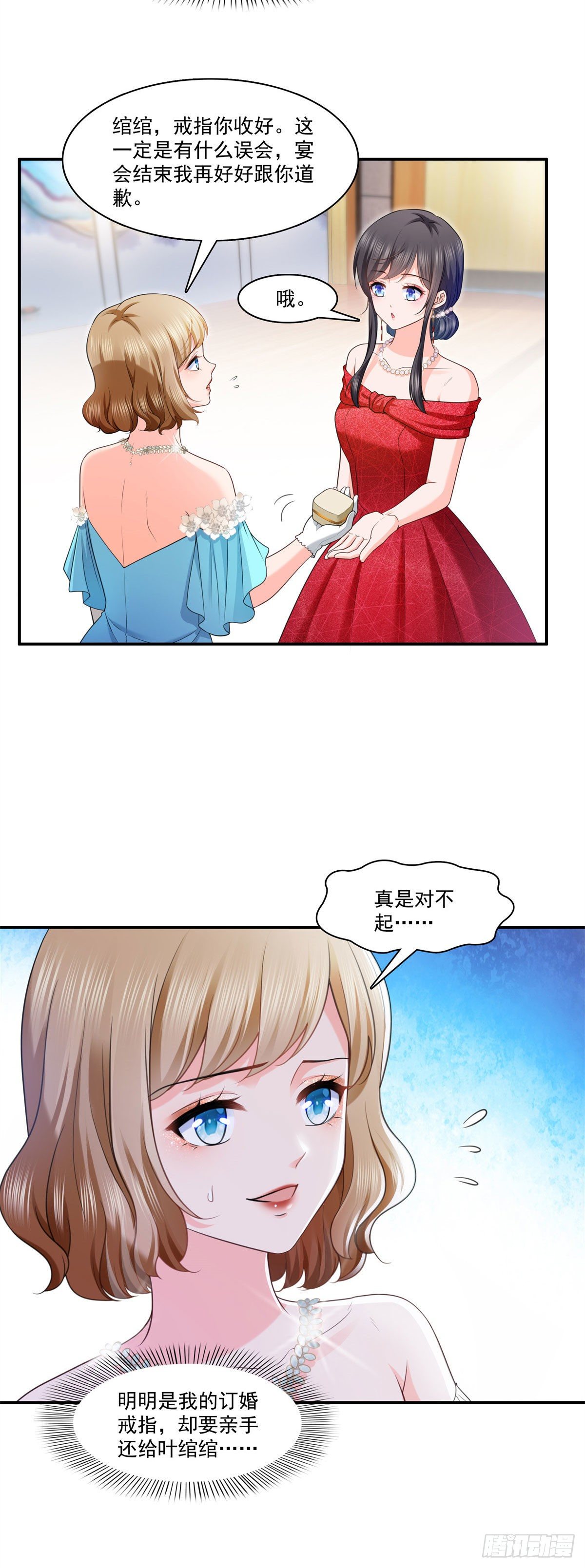 恰似寒光遇骄阳韩漫全集-第222话 后果自己负责无删减无遮挡章节图片 