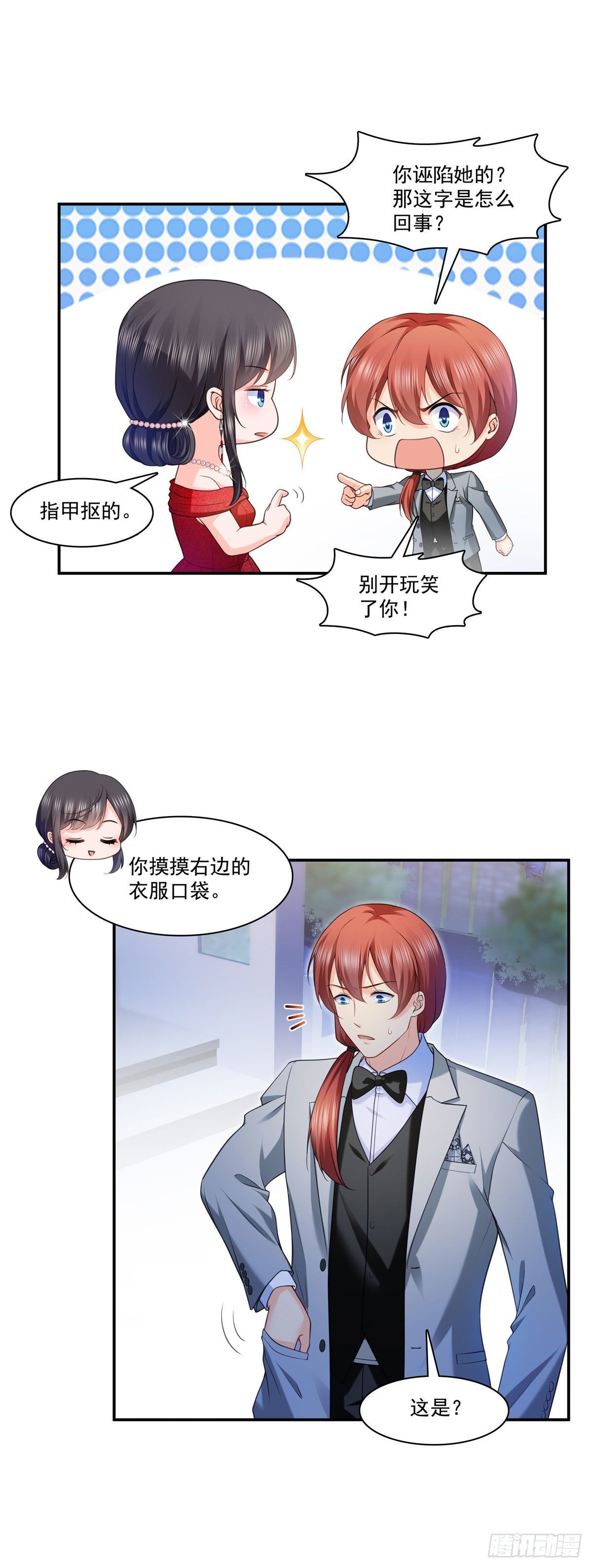 恰似寒光遇骄阳韩漫全集-第222话 后果自己负责无删减无遮挡章节图片 