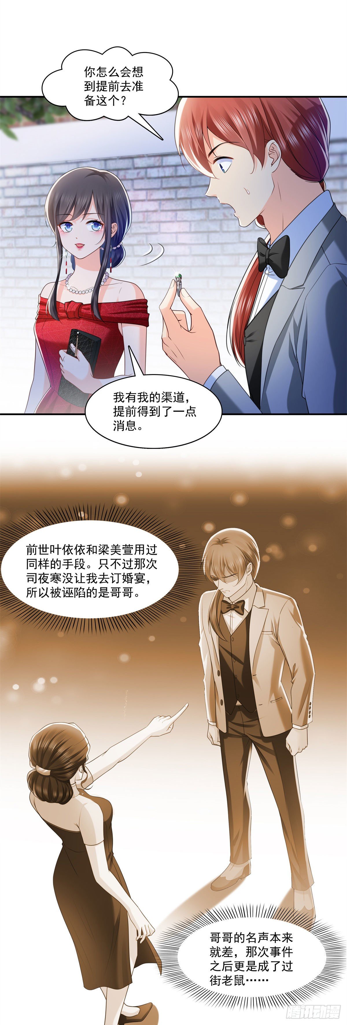 恰似寒光遇骄阳韩漫全集-第222话 后果自己负责无删减无遮挡章节图片 
