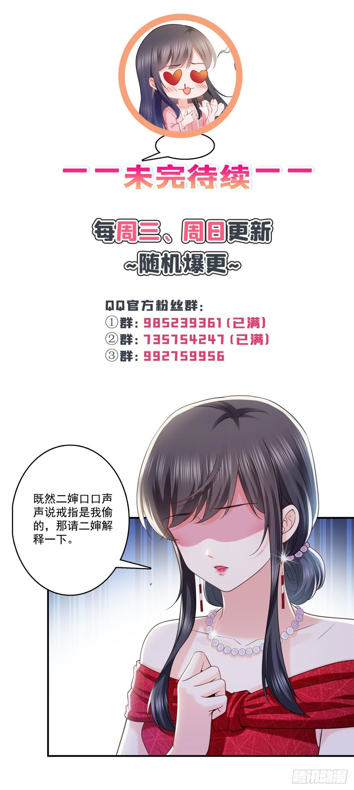 恰似寒光遇骄阳韩漫全集-第222话 后果自己负责无删减无遮挡章节图片 