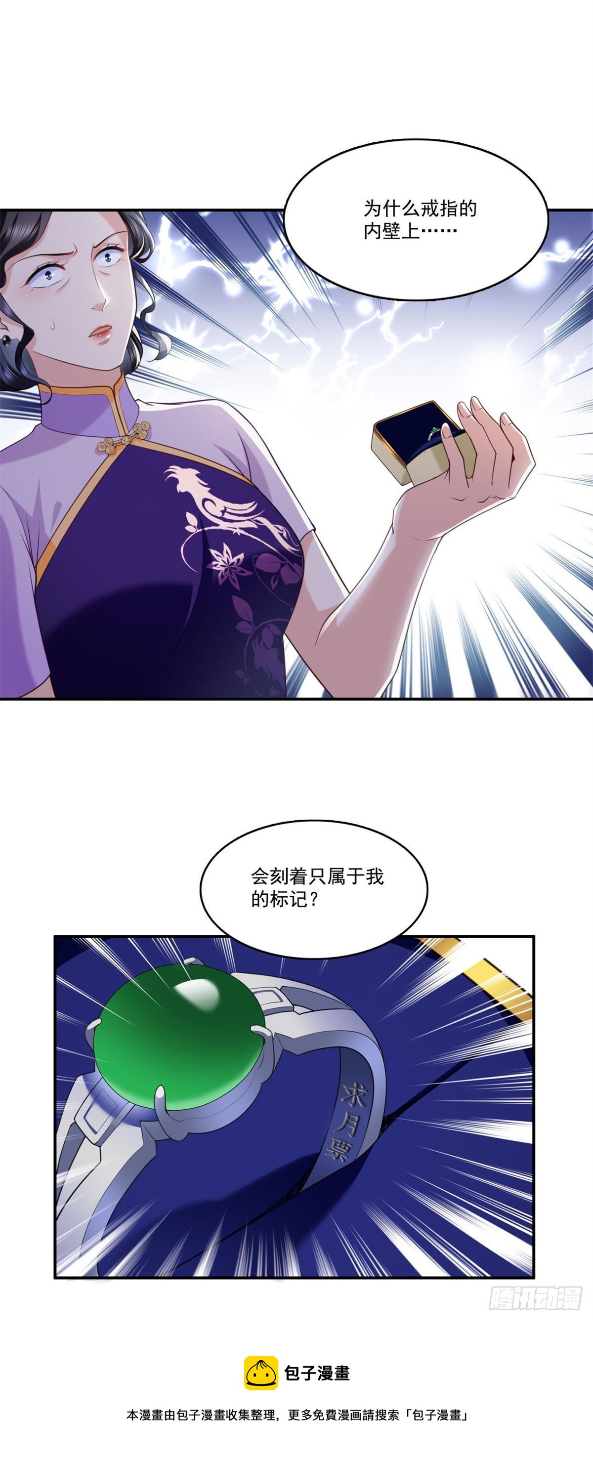 恰似寒光遇骄阳韩漫全集-第222话 后果自己负责无删减无遮挡章节图片 