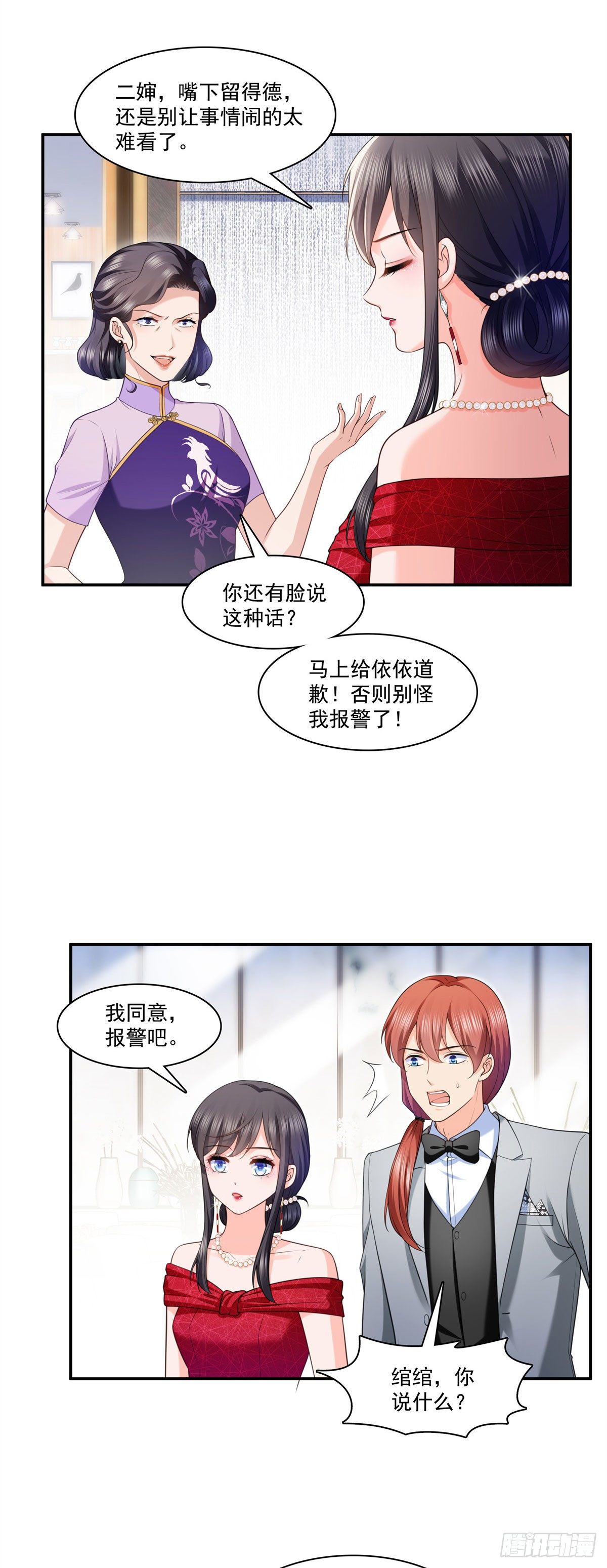 恰似寒光遇骄阳韩漫全集-第222话 后果自己负责无删减无遮挡章节图片 