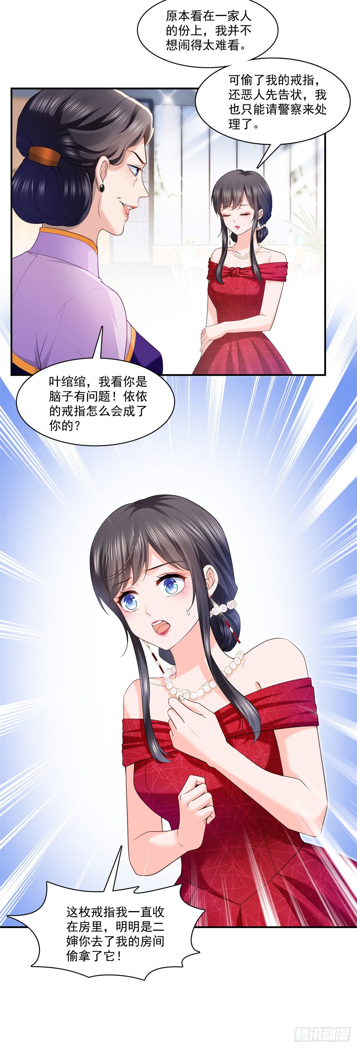 恰似寒光遇骄阳韩漫全集-第222话 后果自己负责无删减无遮挡章节图片 