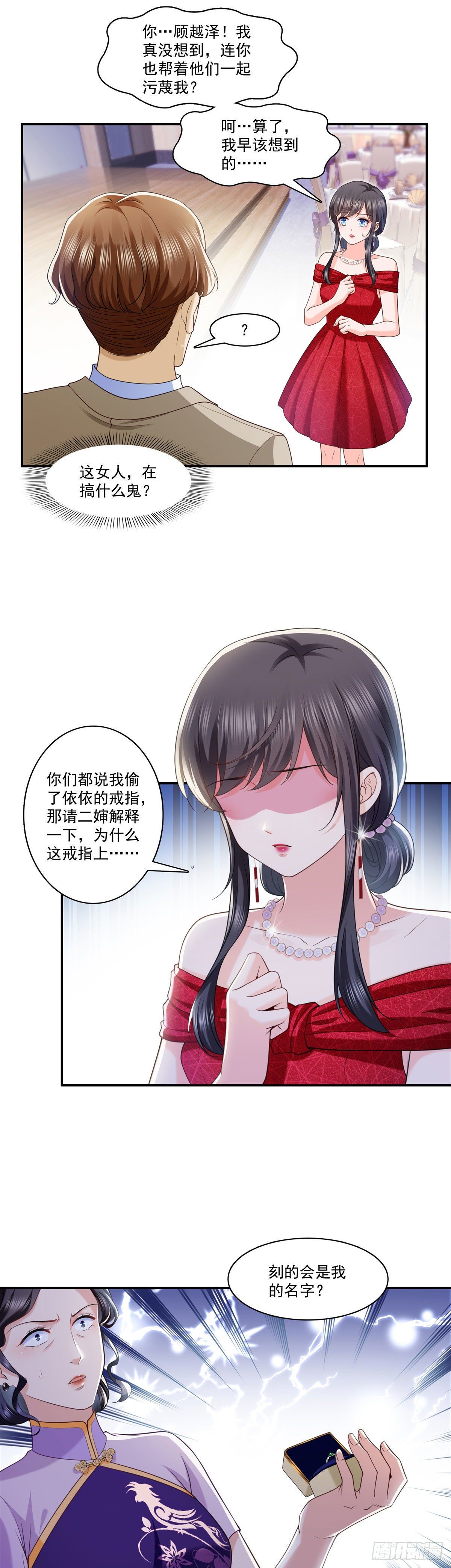 恰似寒光遇骄阳韩漫全集-第222话 后果自己负责无删减无遮挡章节图片 