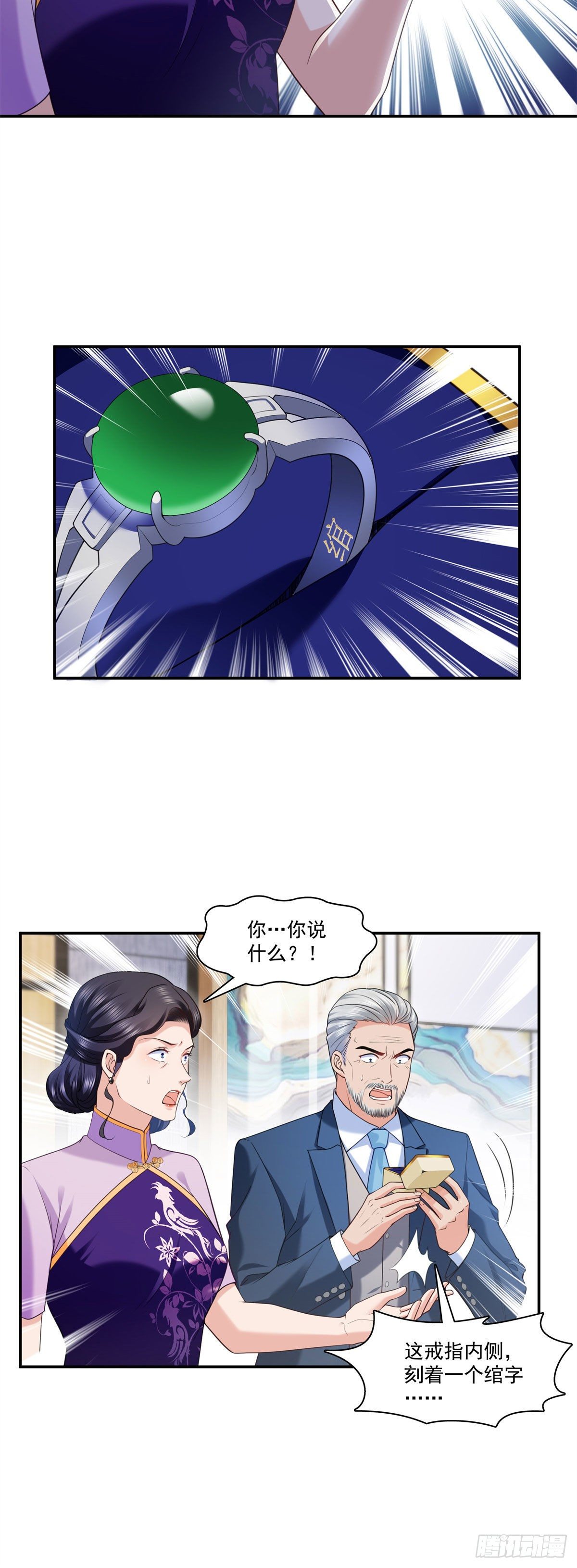 恰似寒光遇骄阳韩漫全集-第222话 后果自己负责无删减无遮挡章节图片 