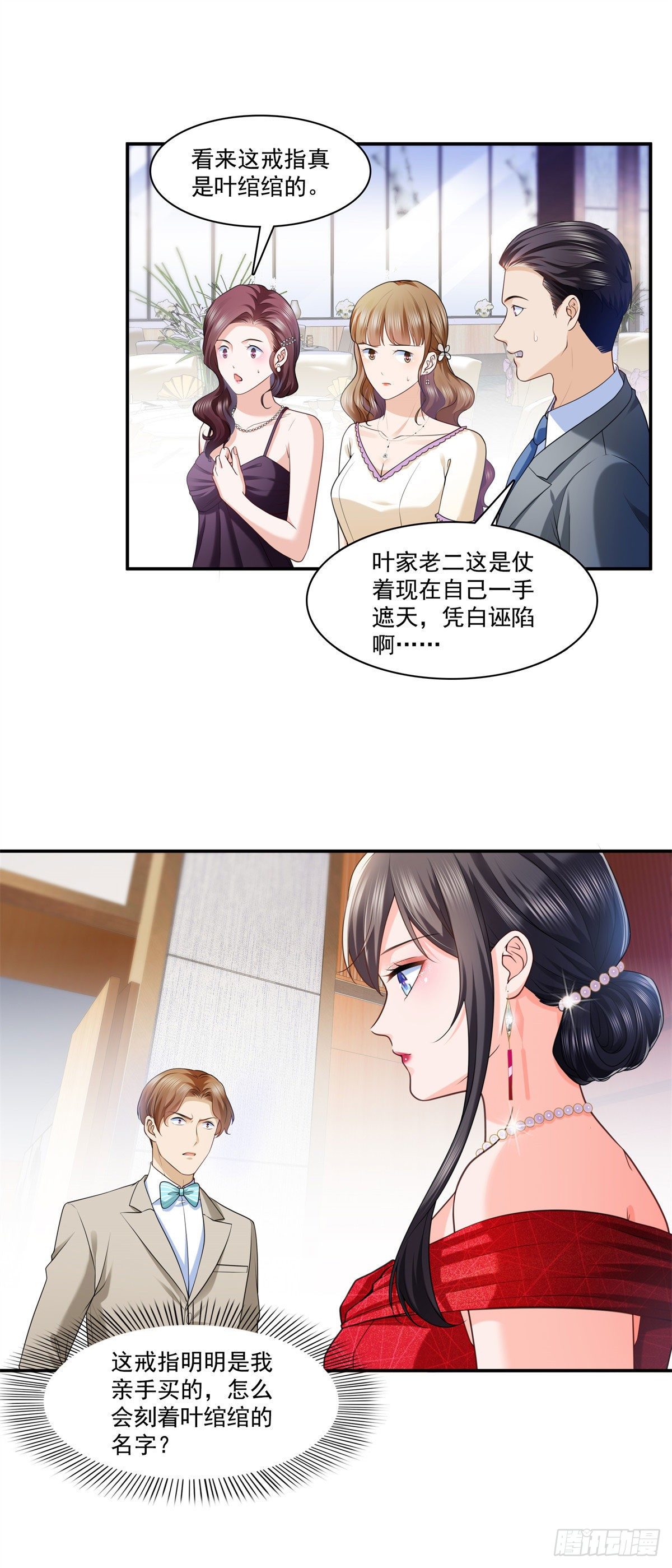 恰似寒光遇骄阳韩漫全集-第222话 后果自己负责无删减无遮挡章节图片 