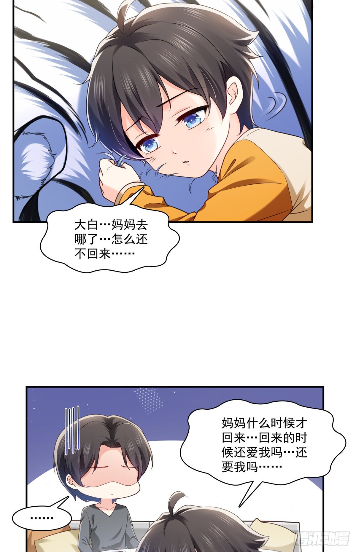 恰似寒光遇骄阳韩漫全集-第223话 有主了无删减无遮挡章节图片 