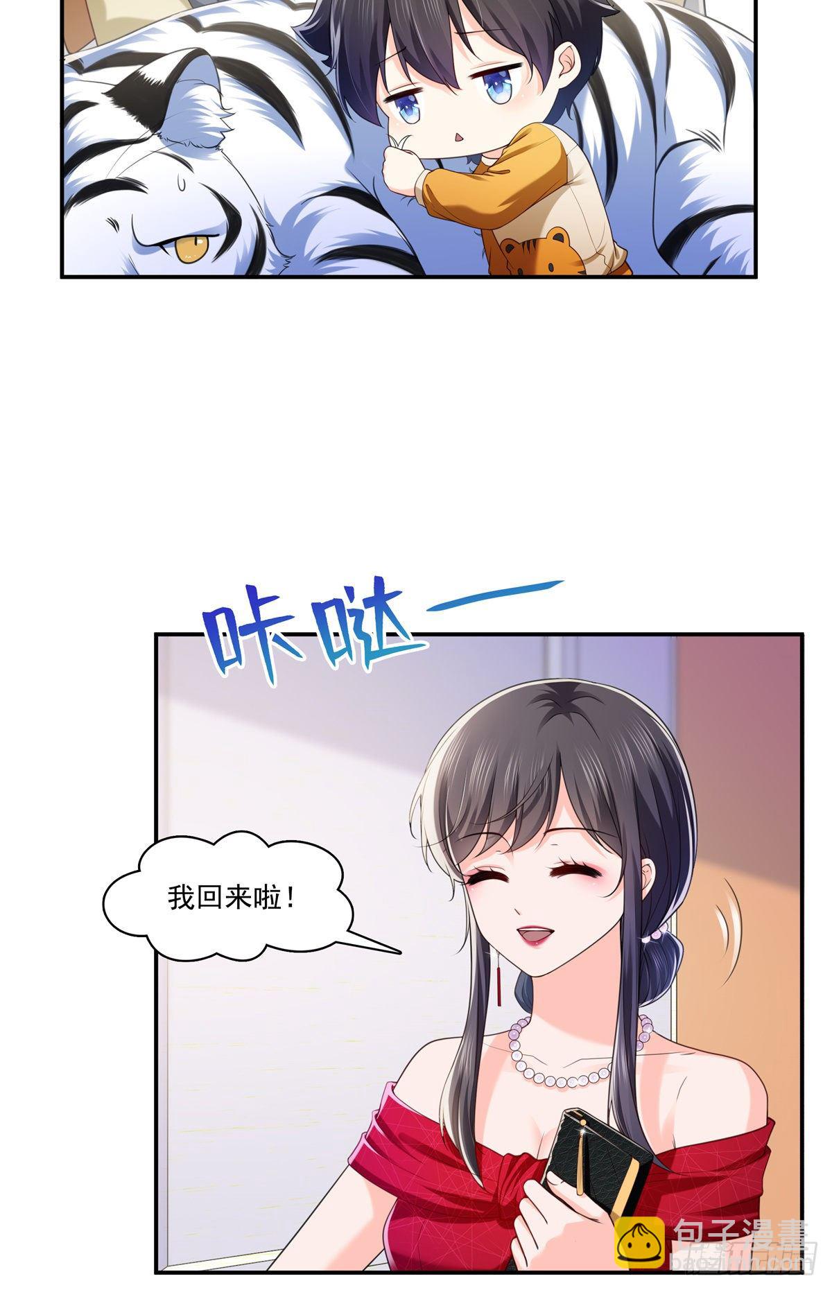 恰似寒光遇骄阳韩漫全集-第223话 有主了无删减无遮挡章节图片 