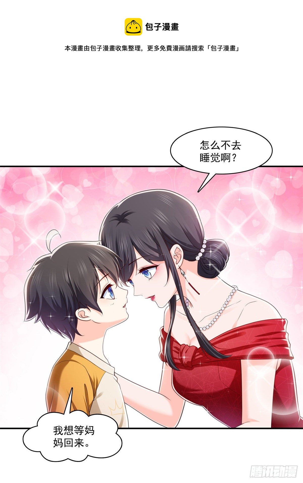 恰似寒光遇骄阳韩漫全集-第223话 有主了无删减无遮挡章节图片 