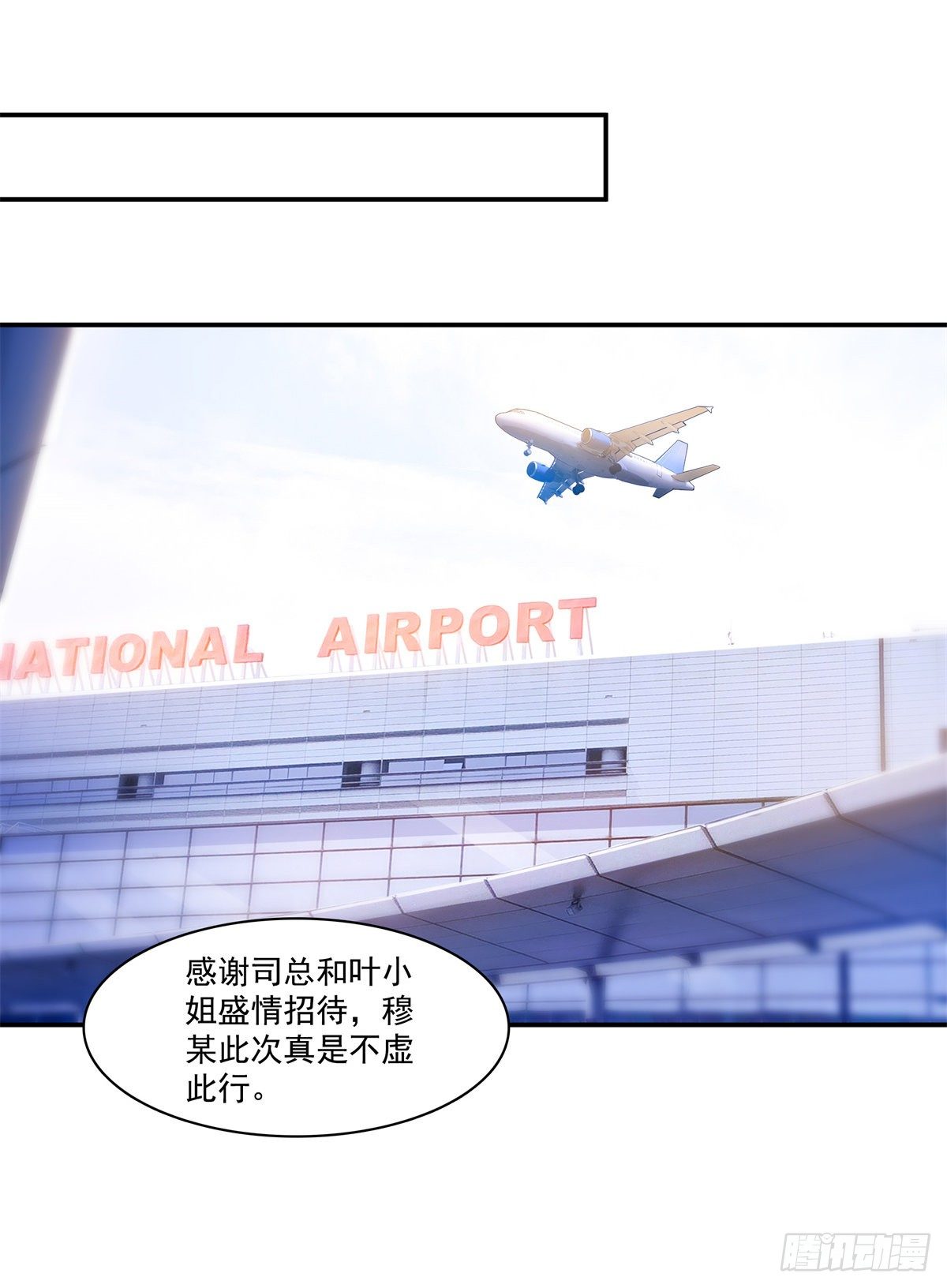 恰似寒光遇骄阳韩漫全集-第223话 有主了无删减无遮挡章节图片 