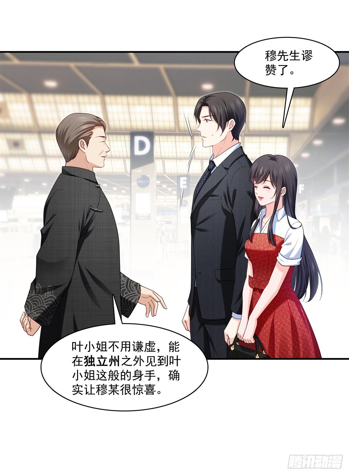 恰似寒光遇骄阳韩漫全集-第223话 有主了无删减无遮挡章节图片 