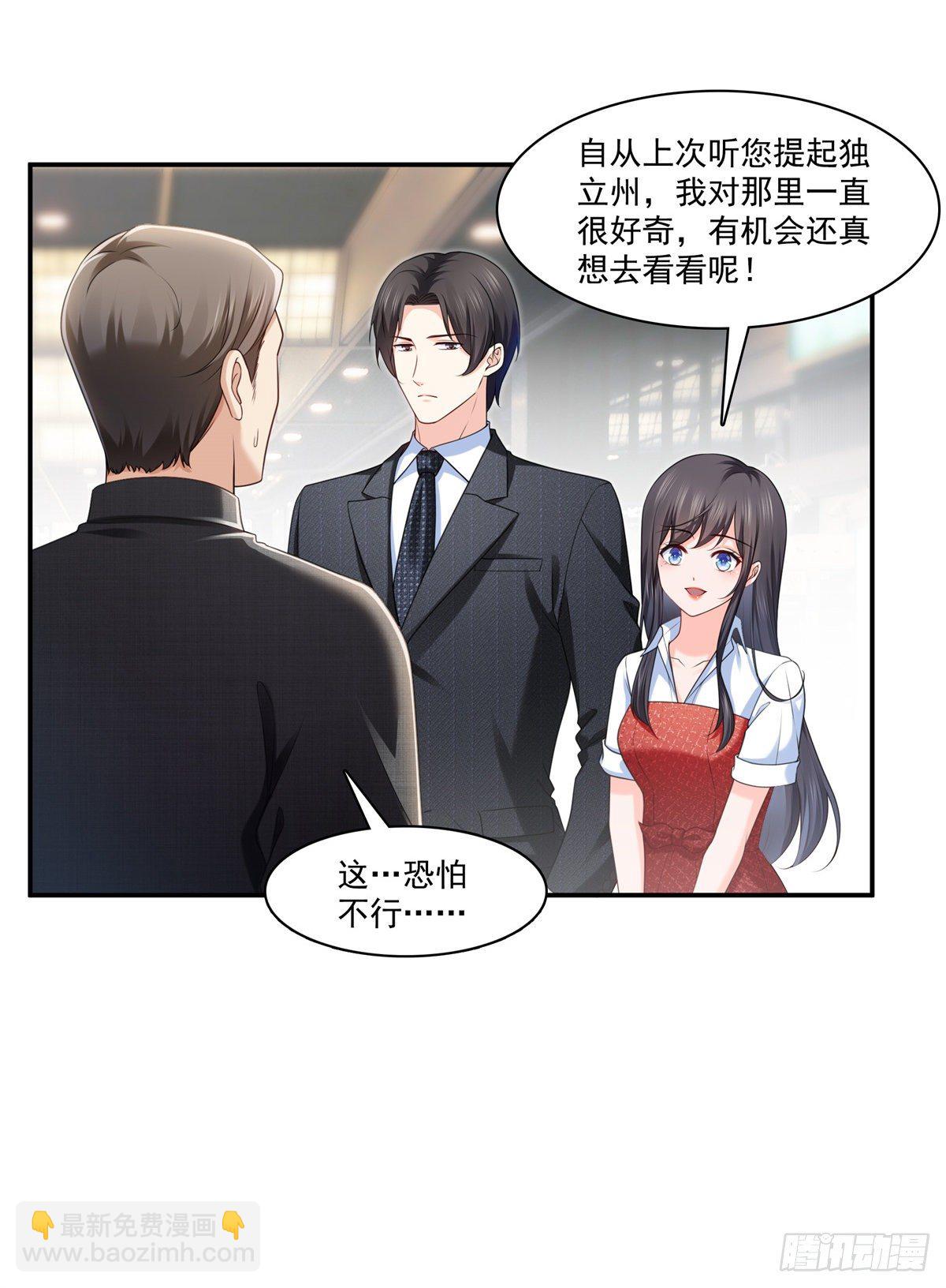 恰似寒光遇骄阳韩漫全集-第223话 有主了无删减无遮挡章节图片 