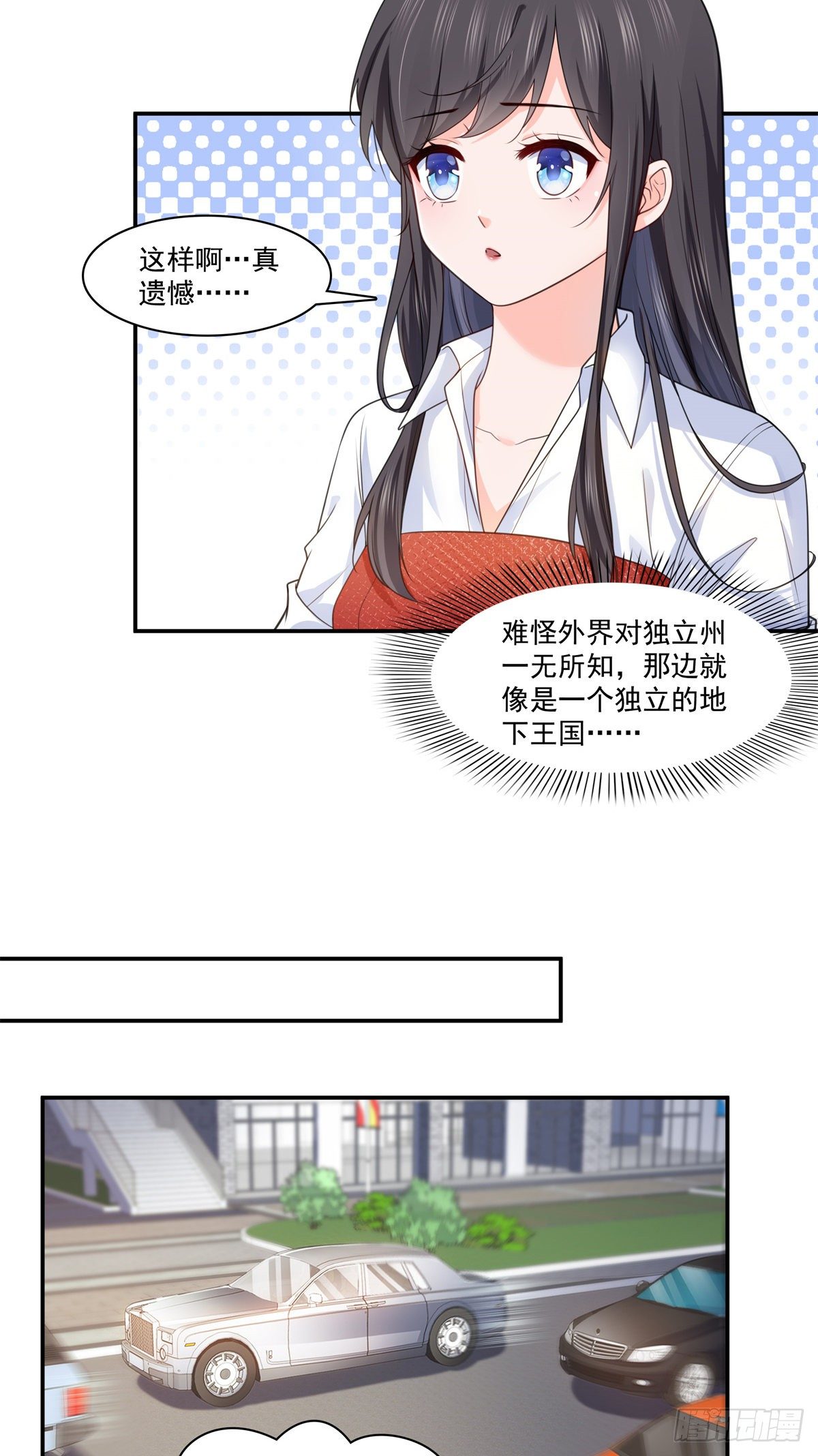 恰似寒光遇骄阳韩漫全集-第223话 有主了无删减无遮挡章节图片 