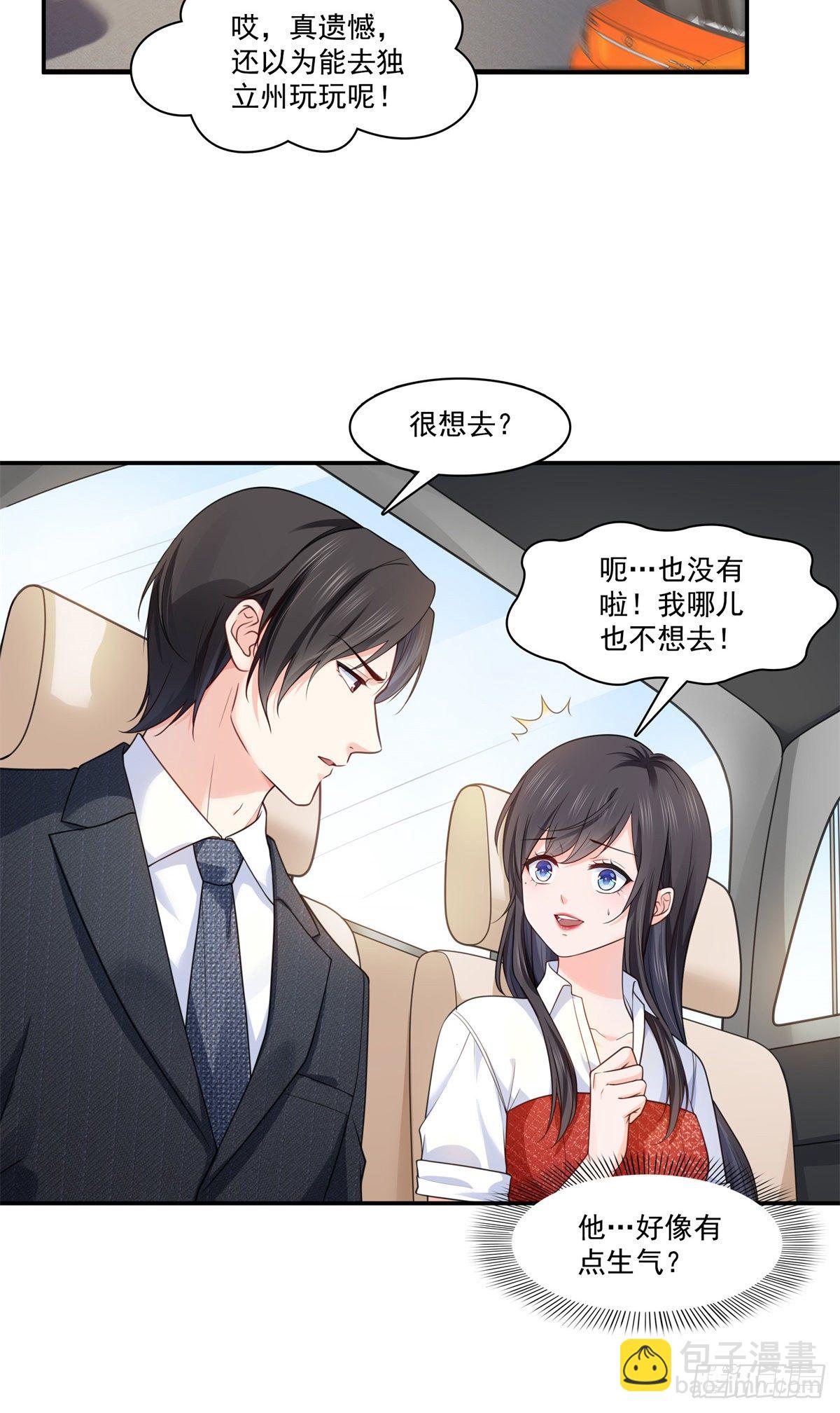恰似寒光遇骄阳韩漫全集-第223话 有主了无删减无遮挡章节图片 
