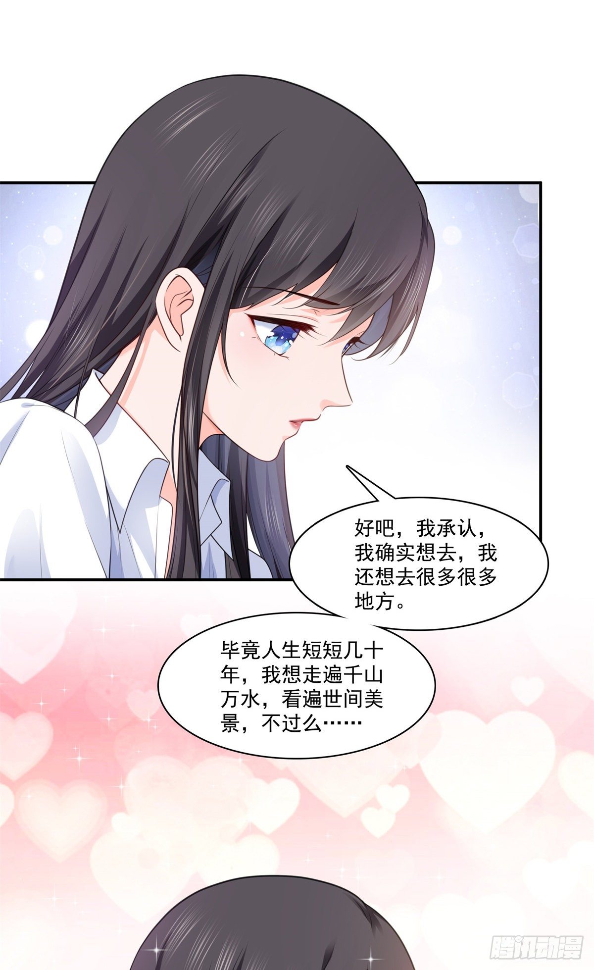 恰似寒光遇骄阳韩漫全集-第223话 有主了无删减无遮挡章节图片 