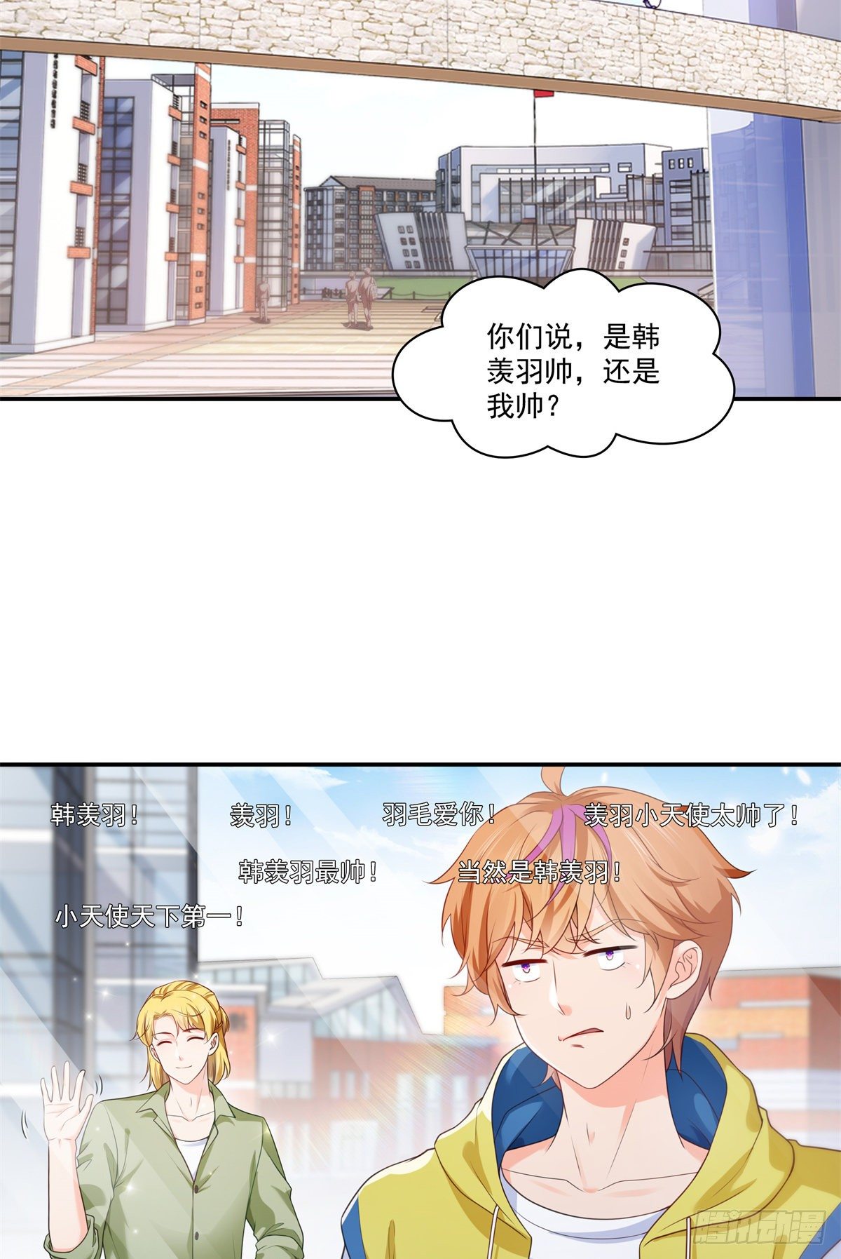 恰似寒光遇骄阳韩漫全集-第223话 有主了无删减无遮挡章节图片 