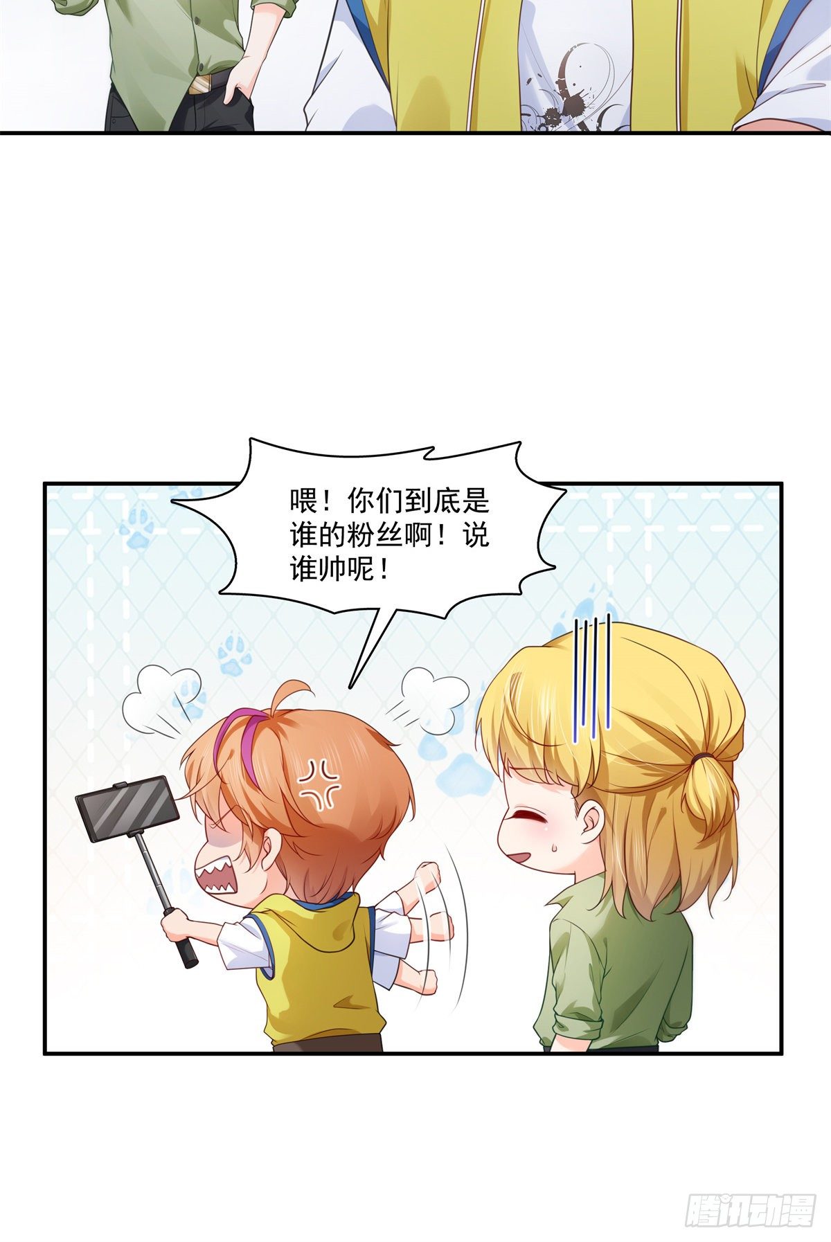 恰似寒光遇骄阳韩漫全集-第223话 有主了无删减无遮挡章节图片 
